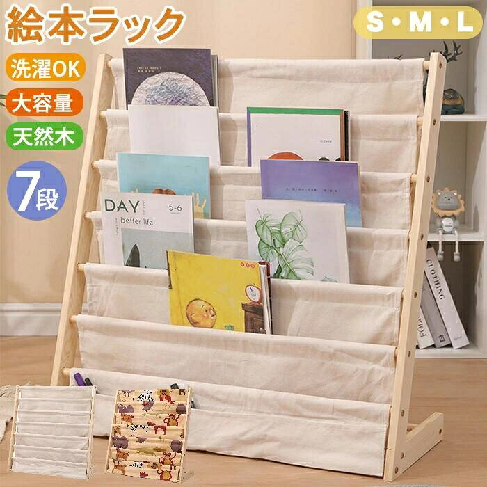 商品情報 内容 絵本ラック 素材/材質 素材：松の木 生産国：中国製（日本検査済み） サイズ/寸法/重さ サイズ詳細は画像ご確認下さい。 おすすめポイント 【絵本＆おもちゃ収納】絵本＆おもちゃ収納に便利！大容量でたっぷり入る便利な収納棚です。小物も入れれる収納ポケットもあります。 【洗濯OK】洗濯できるので汚れても安心です。 【組立簡単】組立も楽々！誰でも簡単に設置可能です。 検索関連キーワード（商品の説明ではありません） 天然木製ラックに布製7段棚を融合。絵本・図鑑からスリッパまで大容量収納。L字型で倒れ防止、おしゃれなカフェやオフィスの薄型ブックスタンドとしても活躍します。 絵本 本棚 子ども マガジンラック L字型 木製 布製 7段 スリム キャンバス 絵本収納 本ラック ブックスタンド スリッパラック キッズ ミニ 多機能 倒れ防止 天然木 コンパクト 子供部屋 こども用 家具 図鑑 漫画 教科書 大容量 薄型 ワイド 本立て おしゃれ カフェ オフィス 絵本ラック キッズ絵本ラック コンパクト 設置楽々 簡単設置 丈夫 耐久性 安全 安心 ブックスタンド コンパクト 自立 洗濯可能 洗える 汚れても安心 雑誌 絵本立て 木製 収納 収納ラック 絵本棚 おもちゃ収納 おもちゃ棚 絵本＆おもちゃ収納ラック 絵本棚 ラック ブック 本 組立簡単. 可愛い 本棚 おもちゃ箱 大容量 購入特典 プレゼント プレゼント付き カバンプレゼント 小物収納 キッズ本棚 お片付け ディスプレイ 木の絵本棚スリッパラック えほん リビング収納 新聞 ディスプレイラック ディスプレイ モダン リビング キッズルーム カフェ オフィス 美容院 病院 絵本 ラック 絵本棚 L字型 絵本ラック コンパクト 本立て ブックスタンド 本棚 雑誌 収納 マガジンラック 布製 木製マガジンラック おしゃれ 木製 北欧風 スリム 絵本立て 収納家具 7段こども用 ディスプレイ 大容量 倒れ防止 絵本 本棚 子ども マガジンラック L字型 木製 布製 7段 スリム キャンバス 絵本収納 本ラック ブックスタンド スリッパラック キッズ ミニ 多機能 倒れ防止 天然木 コンパクト 子供部屋 こども用 家具 図鑑 漫画 教科書 大容量 薄型 ワイド おしゃれ カフェ オフィス お正月 初売り 初詣 お年玉 成人の日 成人式 節分 バレンタインデー 桃の節句（ひなまつり） ホワイトデー 春物入荷 お花見 入学式 ゴールデンウィーク 母の日 衣替え 文化祭 学園祭 お歳暮 冬物入荷 クリスマス プレゼント 贈物 贈り物 ギフト お返し 引っ越し祝い 新生活 お祝い 内祝い 出産祝い 引っ越し祝い 引越し祝い 引越祝い 新築祝い 成人祝い 卒業祝い 就職祝い 合格祝い 入園祝い 入学祝い 進学祝い 結婚祝い 婚約祝い 退院祝い ボーナス祝い 七五三祝い 退職祝い 還暦祝い 長寿祝い 誕生日 お誕生日 納期 商品ページの納期（選択肢ところに書いております）で発送予定、申し訳ございませんが、 日時指定は御遠慮下さい お急ぎの方はご了承ください。 (天候や交通事情等の都合により配送期間は前後いたします。予めご承知下さいませ) 予約商品と即納商品を一緒にご注文いただいた場合、予約商品と同梱にて発送となります。 商品を複数まとめてご注文された場合、すべての商品が揃い次第発送とさせていただきます。 即納商品のみ先にお届けをご希望の場合は、お手数ですが別々にご注文下さい。 システムで在庫調整を行っておりますが、ご注文・入金のタイミングにより在庫数更新が間に合わず、 ご注文頂いた商品が欠品となる場合もございます。欠品となった場合は、その旨をメールにてご連絡させて頂きます。 注意 商品についてのご注意 ●皆様により良い商品をより安くご提供させて頂けますよう、ご注文完了後の キャンセル・及び不良品以外のご返品・交換はお受け致しておりません。 お申し込みの際は、サイズ・カラー等 よくご確認の上、ご注文くださいますようお願い申し上げます。 ●商品の色味は、お客様のお使いのモニターの設定、照明等の環境により実際の色味と異なる場合がございます。 また、撮影時の環境(屋外、ストロボ等)により、室内で見る商品の色味・質感と異なって見える場合がございます。 ●生産ロットにより、実物と多少の誤差がある場合がございます。 ●ご商品はメーカーサンプルにて撮影しております。細かな仕様（商品素材、色合い、その他装飾部品等） 変更などがされる場合がございます。 ●商品素材、色合い、その他装飾部品等、生産時期によって、若干の差異が生じます。 そのため、同じ商品を複数点ご購入の場合、差異がでる場合がございます。 ●生地の特性上、やや匂いが強く感じられるものもございます。 数日のご使用や陰干しなどで気になる匂いはほとんど感じられなくなります。 メーカー様都合により、ご注文頂いた商品の在庫がない場合（生産中止）などが御座います。 大変恐れ入りますがその際には、メールもしくは電話にてご連絡いたします。 土日は休業日です。メールなどの対応、発送業務も行っておりません、ご了承下さい。 お申し込みの際は、サイズ・カラー等 よくご確認の上、ご注文くださいますようお願い申し上げます。 何かご不明な点、ご要望などございましたらメールにてお気軽にお問い合わせ下さいませ。商品情報 内容 絵本ラック 素材/材質 素材：松の木 生産国：中国製（日本検査済み） サイズ/寸法/重さ サイズ詳細は画像ご確認下さい。 おすすめポイント 【絵本＆おもちゃ収納】絵本＆おもちゃ収納に便利！大容量でたっぷり入る便利な収納棚です。小物も入れれる収納ポケットもあります。 【洗濯OK】洗濯できるので汚れても安心です。 【組立簡単】組立も楽々！誰でも簡単に設置可能です。 検索関連キーワード（商品の説明ではありません） 天然木製ラックに布製7段棚を融合。絵本・図鑑からスリッパまで大容量収納。L字型で倒れ防止、おしゃれなカフェやオフィスの薄型ブックスタンドとしても活躍します。 絵本 本棚 子ども マガジンラック L字型 木製 布製 7段 スリム キャンバス 絵本収納 本ラック ブックスタンド スリッパラック キッズ ミニ 多機能 倒れ防止 天然木 コンパクト 子供部屋 こども用 家具 図鑑 漫画 教科書 大容量 薄型 ワイド 本立て おしゃれ カフェ オフィス 絵本ラック キッズ絵本ラック コンパクト 設置楽々 簡単設置 丈夫 耐久性 安全 安心 ブックスタンド コンパクト 自立 洗濯可能 洗える 汚れても安心 雑誌 絵本立て 木製 収納 収納ラック 絵本棚 おもちゃ収納 おもちゃ棚 絵本＆おもちゃ収納ラック 絵本棚 ラック ブック 本 組立簡単. 可愛い 本棚 おもちゃ箱 大容量 購入特典 プレゼント プレゼント付き カバンプレゼント 小物収納 キッズ本棚 お片付け ディスプレイ 木の絵本棚スリッパラック えほん リビング収納 新聞 ディスプレイラック ディスプレイ モダン リビング キッズルーム カフェ オフィス 美容院 病院 絵本 ラック 絵本棚 L字型 絵本ラック コンパクト 本立て ブックスタンド 本棚 雑誌 収納 マガジンラック 布製 木製マガジンラック おしゃれ 木製 北欧風 スリム 絵本立て 収納家具 7段こども用 ディスプレイ 大容量 倒れ防止 絵本 本棚 子ども マガジンラック L字型 木製 布製 7段 スリム キャンバス 絵本収納 本ラック ブックスタンド スリッパラック キッズ ミニ 多機能 倒れ防止 天然木 コンパクト 子供部屋 こども用 家具 図鑑 漫画 教科書 大容量 薄型 ワイド おしゃれ カフェ オフィス お正月 初売り 初詣 お年玉 成人の日 成人式 節分 バレンタインデー 桃の節句（ひなまつり） ホワイトデー 春物入荷 お花見 入学式 ゴールデンウィーク 母の日 衣替え 文化祭 学園祭 お歳暮 冬物入荷 クリスマス プレゼント 贈物 贈り物 ギフト お返し 引っ越し祝い 新生活 お祝い 内祝い 出産祝い 引っ越し祝い 引越し祝い 引越祝い 新築祝い 成人祝い 卒業祝い 就職祝い 合格祝い 入園祝い 入学祝い 進学祝い 結婚祝い 婚約祝い 退院祝い ボーナス祝い 七五三祝い 退職祝い 還暦祝い 長寿祝い 誕生日 お誕生日 納期 商品ページの納期（選択肢ところに書いております）で発送予定、申し訳ございませんが、 日時指定は御遠慮下さい お急ぎの方はご了承ください。 (天候や交通事情等の都合により配送期間は前後いたします。予めご承知下さいませ) 予約商品と即納商品を一緒にご注文いただいた場合、予約商品と同梱にて発送となります。 商品を複数まとめてご注文された場合、すべての商品が揃い次第発送とさせていただきます。 即納商品のみ先にお届けをご希望の場合は、お手数ですが別々にご注文下さい。 システムで在庫調整を行っておりますが、ご注文・入金のタイミングにより在庫数更新が間に合わず、 ご注文頂いた商品が欠品となる場合もございます。欠品となった場合は、その旨をメールにてご連絡させて頂きます。 注意 商品についてのご注意 ●皆様により良い商品をより安くご提供させて頂けますよう、ご注文完了後の キャンセル・及び不良品以外のご返品・交換はお受け致しておりません。 お申し込みの際は、サイズ・カラー等 よくご確認の上、ご注文くださいますようお願い申し上げます。 ●商品の色味は、お客様のお使いのモニターの設定、照明等の環境により実際の色味と異なる場合がございます。 また、撮影時の環境(屋外、ストロボ等)により、室内で見る商品の色味・質感と異なって見える場合がございます。 ●生産ロットにより、実物と多少の誤差がある場合がございます。 ●ご商品はメーカーサンプルにて撮影しております。細かな仕様（商品素材、色合い、その他装飾部品等） 変更などがされる場合がございます。 ●商品素材、色合い、その他装飾部品等、生産時期によって、若干の差異が生じます。 そのため、同じ商品を複数点ご購入の場合、差異がでる場合がございます。 ●生地の特性上、やや匂いが強く感じられるものもございます。 数日のご使用や陰干しなどで気になる匂いはほとんど感じられなくなります。 メーカー様都合により、ご注文頂いた商品の在庫がない場合（生産中止）などが御座います。 大変恐れ入りますがその際には、メールもしくは電話にてご連絡いたします。 土日は休業日です。メールなどの対応、発送業務も行っておりません、ご了承下さい。 お申し込みの際は、サイズ・カラー等 よくご確認の上、ご注文くださいますようお願い申し上げます。 何かご不明な点、ご要望などございましたらメールにてお気軽にお問い合わせ下さいませ。