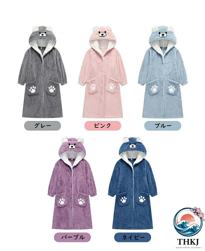 【全品5%ポイント】ルームウェア バスローブ キッズ パジャマ ガウン 寝巻き 着る...