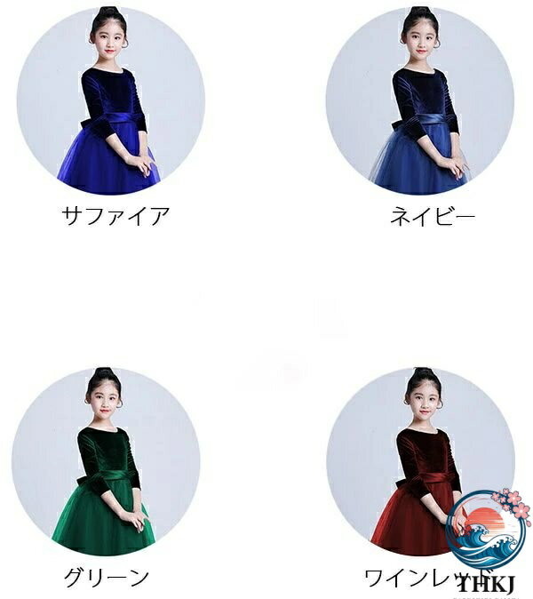 【全品5%ポイント】ドレス 子供 ピアノ 発表会 結婚式 ロングドレス 袖付き リボン...
