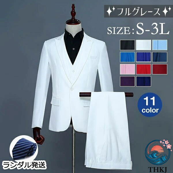 似ている商品をPICKUP！ ＊.*꙳長袖 ビジネススーツ ダブルブレスト リクルー9,420円ビジネススーツ メンズ スリムスーツ ビジネス15,750円〜フォーマル スーツ 男性用背広 長袖 ビジネス14,110円全8色 メンズスーツ ビジネススーツ セットア12,210円フォーマル スーツ ベスト付き 男性用背広 長14,740円ビジネススーツ レディース 2点セット おしゃ5,920円〜セット内容&nbsp;.໒꒱* ジャケット/ベスト/ズボン「記載のないアクセサリー　小物等は付属しません」 素材&nbsp;.໒꒱* ポリエステル カラー&nbsp;.໒꒱* ホワイト/ブラック/ネイビーA/ネイビーB/ブルーA/ブルーB/ブルーC/ワインレッド/レッド/ピンク/パープル サイズ(cm)&nbsp;.໒꒱* ジャケットS/肩幅44　バスト92　袖丈59　着丈66　ウエスト82M/肩幅45　バスト96　袖丈60　着丈68　ウエスト86L/肩幅46　バスト100　袖丈62　着丈70　ウエスト90XL/肩幅47　バスト104　袖丈63　着丈72　ウエスト942XL/肩幅48　バスト108　袖丈65　着丈74　ウエスト98パンツS/ウエスト76　ズボン丈95　ヒップ94M/ウエスト80　ズボン丈97　ヒップ98L/ウエスト84　ズボン丈100　ヒップ102XL/ウエスト88　ズボン丈105　ヒップ1062XL/ウエスト92　ズボン丈110　ヒップ110※表記寸法と実寸値の多少の誤差はご容赦ください。 送料&nbsp;.໒꒱* ★1点 880円(北海道・九州・沖縄・離島除く)商品を複数ご注文の場合の送料は、下記の表を参照してください。 ※SALE品など、他商品との同梱発送不可の商品と合わせてご購入の場合、送料の計算が異なりますのでご注意ください。 注意事項&nbsp;.໒꒱* ●ページの閲覧環境によって、掲載写真と実際の商品の色合いが異なる場合があります。 ●モデルに小物を使う場合がございますが、商品に含まれませんので、セット内容をご確認ください。 ●製造過程、出荷過程の間に出来た細かなキズ・折りジワ・ヨゴレなどある場合がございます。細かい部分まで気になさる方は、ご購入をご遠慮ください。 ●商品の仕様は、製造元の都合により予告なく変更や突然の欠品等で商品手配の遅れや手配ができない場合がございます。 ●お届けした商品に不備がございましたら、お届け後5日以内にご連絡ください。早急に対応させていただきます。なお期日を過ぎた場合はお受け致しかねます。 ●土日祝祭日のご注文およびお問い合わせへの弊社からのご連絡は、翌営業日となります。 ●海外製品のため、詳細タグなし。 ●配送の関係上、ラッピング対応は受け付けておりません。 【納品書や領収書につきまして】 当店では個人情報保護及び環境保全の為ペーパーレス化に取り組んでおりますので、お届けのお荷物に納品書（お買上明細書）は同封しておりません。ご了承くださいませ。 ご希望の場合、ご注文時【備考欄】にご記入願います。PDFファイルをメールにて添付いたします。 &emsp;返品・交換・キャンセルについて サイズ間違い・イメージ違いなど、お客様都合によるキャンセルやご交換は原則として承っておりません。返品ルールに関しましては、リンク先ページをご覧の上、お気軽にお問い合わせください。
