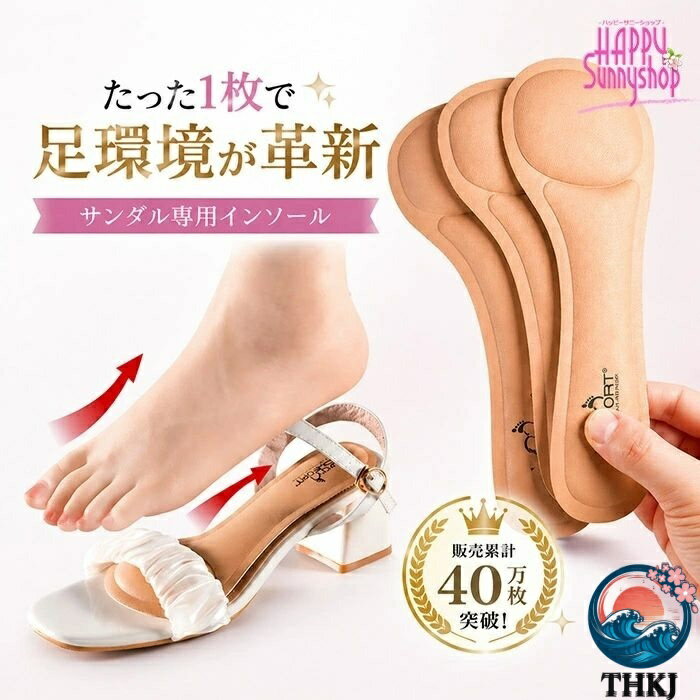 Rakuten - 【全品5%ポイント】サンダル用 インソール 中敷き 足裏汗対策 サイズ調整 クッション 吸汗性 滑り止め 疲れない 柔らかい