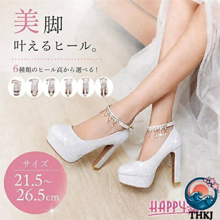 Rakuten - 【全品5%ポイント】ブライダルシューズ ウエディングシューズ 結婚式 パンプス ハイヒール キラキラ 美脚 発表会用