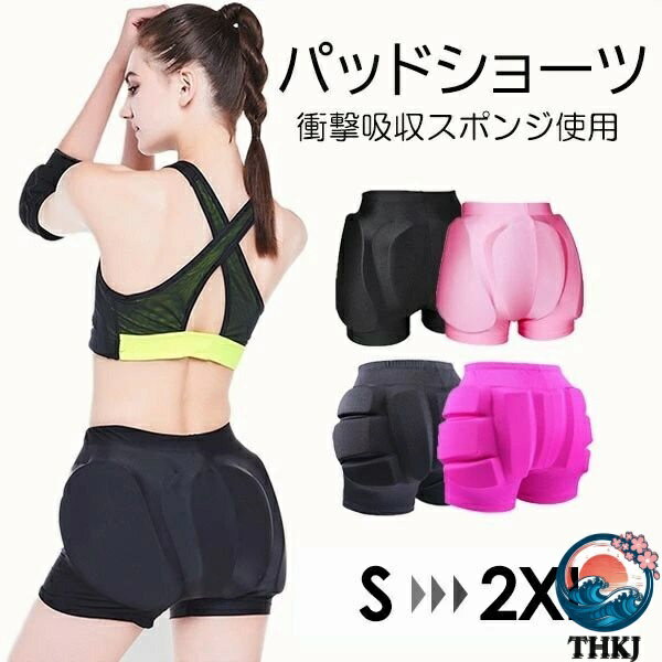 樂天商城 - 【全品5%ポイント】パッドショーツ レディース 衝撃吸収 ヒッププロテクター スポーツダンス用 インナー