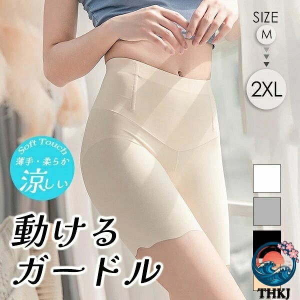 【全品5%ポイント】ガードル レディース 夏用 涼感 シームレス ハイウエスト ストレッチ ムレ防止 インナー