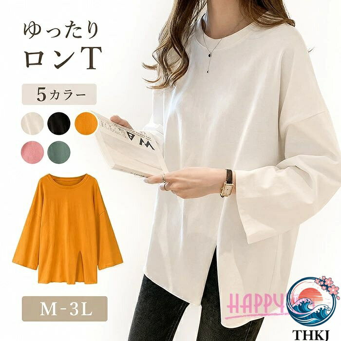 乐天商城 - 【全品5%ポイント】カットソー レディース 長袖 ロン T フロントスリット トップス オーバーサイズ チュニック クルーネック 体型カバー ゆったり