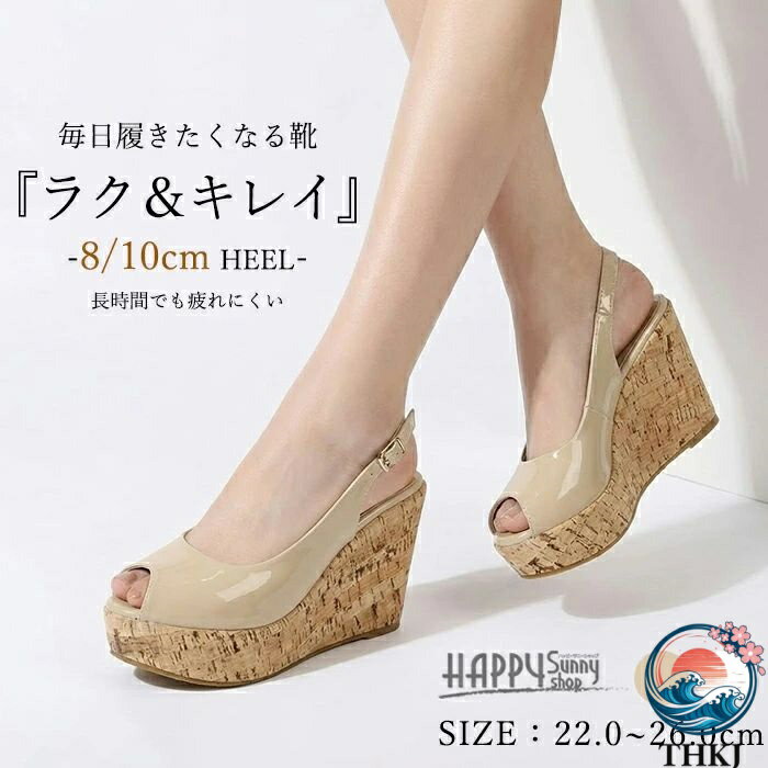 乐天商城 - 【全品5%ポイント】サンダル 厚底 ウェッジソール オープントゥ 8cm 10cm ヒール コルク調 バックストラップ レディース 美脚 脚長 小さいサイズ 大きいサイズ 歩きやすい 疲れにくい 夏 リゾート ビーチ オフィス 結婚式 パーティー 白 ホワイト ベージュ