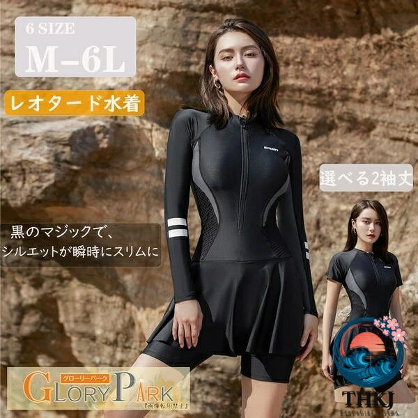 【全品5%ポイント】水着 大きいサイズ ぽっちゃりシニアレディース 体型カバー フ...