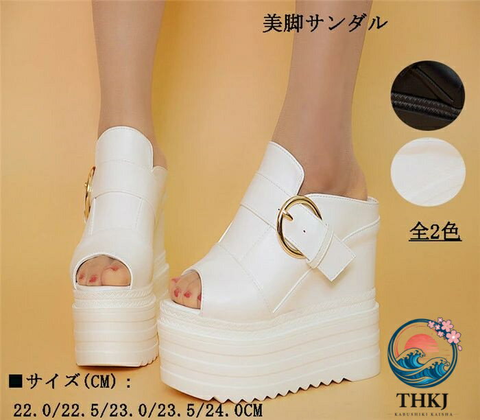【全品5%ポイント】サンダル ウェッジソール 厚底 パーティーサンダル 美脚 超ミュール 黒白カラー