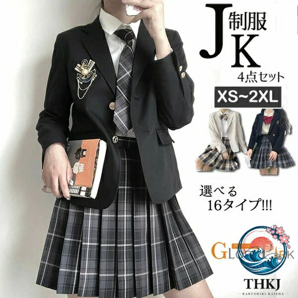 Rakuten - 【全品5%ポイント】女子高生 制服 入学式 卒業式スーツ 女の子 子供服 4 点セット ゆったりサイズ フォーマルスーツ 女児 ジュニアスーツ お受験 発表会