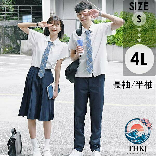 【全品5%ポイント】学生服 入学式 卒業式 スーツ 女の子 男の子 シャツ 長袖 半袖 ズボン スカート 上下セット 制服 フォーマル スクール服 お受験 発表会 小学生 中学生 高校生 通園 通学