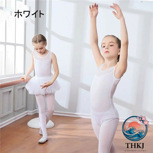 【全品5%ポイント】バレエレオタード 可愛い 子供用 股下スナップ 練習着 演出用 ...