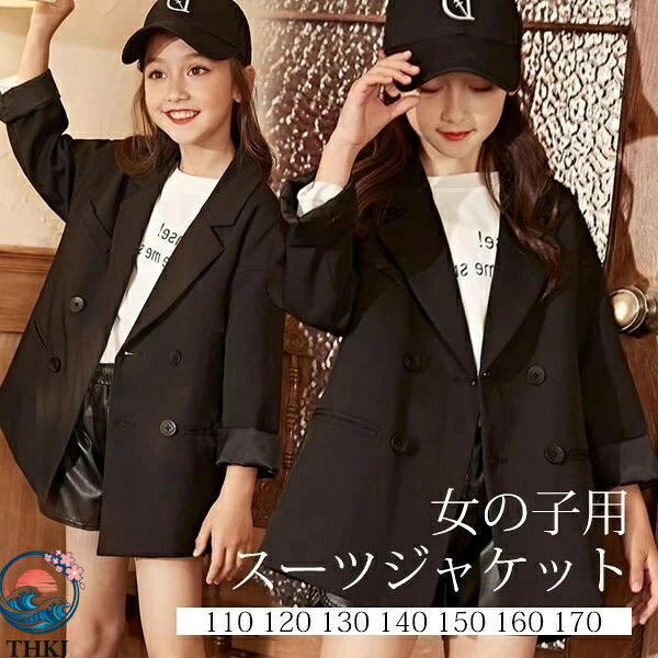 乐天商城 - 【全品5%ポイント】女の子 ジャケット 入学式 卒業式 制服 小学生 中学生 高校生 中学 受験 大きいサイズ ゆったりサイズ 無地 おしゃれ 韓国風 カジュアル 卒服 入園祝い ギフト 卒園式 七五三 お受験 ピアノ 発表会 演奏会