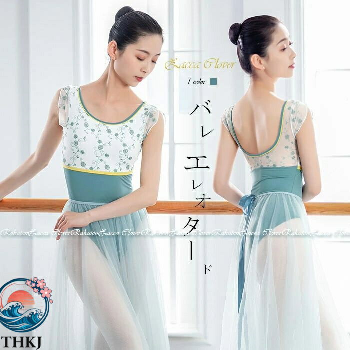 BorderColor="#FFFFFF"> 商品 バレエレオタード サイズ 身長、体重により、サイズをご選択ください。 色 グリーン 素材 ナイロン スパンデックス ポリエステル ■ご購入前に必ずお読みください 【色・サイズについて】 ・寸法はスタッフが商品を平置きにし、外側から採寸したサイズです。 メジャーでの採寸のため、多少の誤差がある場合がございますがご了承ください 。 ・商品写真はできる限り実物の色に近づけるよう徹底しておりますが、 お使いのモニター設定、お部屋の照明等により実際の商品と色味が異なる場合がございます。 【商品について】 ・生地を織る際に糸の継ぎ目や多少のほつれ等が生じる場合がございますが品質上の問題はございませんのでご了承ください。 ・生地のカッティングにより画像と異なる場合がございます。 同商品、同色におきましても色(染料)やロットによって伸縮性・伸び率、裁断上ずれなどが生じてしまう現象があります。 【商品の取扱いについて】 ・お手元に届いた商品は必ず袋から取り出し、なるべく密閉は避け風通しの良い場所で保管して頂くようお願い致します。 ・漂白剤のご使用はお避けください。 ・商品によってはシワが付きやすく、畳みジワ、折りジワなどが強く出る場合がございます。 ・生地の特性上、匂いが強く感じられるものもございます。数日のご使用や陰干しなどでほとんど感じられなくなります。 【◆ ご了承いただきたいこと◆】 商品によっては、メーカー終売（廃盤）や欠品等により、ご希望の商品をご用意できない場合、 またはお届けが遅れる場合がございます。 その際、当方よりメールにてご連絡を差し上げま すが、あらかじめご了承下さいますようお願い致します。 　以上を、ご了承の上お買い求め下さいませ。商品 バレエレオタード サイズ 身長、体重により、サイズをご選択ください。 色 グリーン 素材 ナイロン スパンデックス ポリエステル ■ご購入前に必ずお読みください 【色・サイズについて】 ・寸法はスタッフが商品を平置きにし、外側から採寸したサイズです。 メジャーでの採寸のため、多少の誤差がある場合がございますがご了承ください 。 ・商品写真はできる限り実物の色に近づけるよう徹底しておりますが、 お使いのモニター設定、お部屋の照明等により実際の商品と色味が異なる場合がございます。 【商品について】 ・生地を織る際に糸の継ぎ目や多少のほつれ等が生じる場合がございますが品質上の問題はございませんのでご了承ください。 ・生地のカッティングにより画像と異なる場合がございます。 同商品、同色におきましても色(染料)やロットによって伸縮性・伸び率、裁断上ずれなどが生じてしまう現象があります。 【商品の取扱いについて】 ・お手元に届いた商品は必ず袋から取り出し、なるべく密閉は避け風通しの良い場所で保管して頂くようお願い致します。 ・漂白剤のご使用はお避けください。 ・商品によってはシワが付きやすく、畳みジワ、折りジワなどが強く出る場合がございます。 ・生地の特性上、匂いが強く感じられるものもございます。数日のご使用や陰干しなどでほとんど感じられなくなります。 【◆ ご了承いただきたいこと◆】 商品によっては、メーカー終売（廃盤）や欠品等により、ご希望の商品をご用意できない場合、 またはお届けが遅れる場合がございます。 その際、当方よりメールにてご連絡を差し上げま すが、あらかじめご了承下さいますようお願い致します。 　以上を、ご了承の上お買い求め下さいませ。