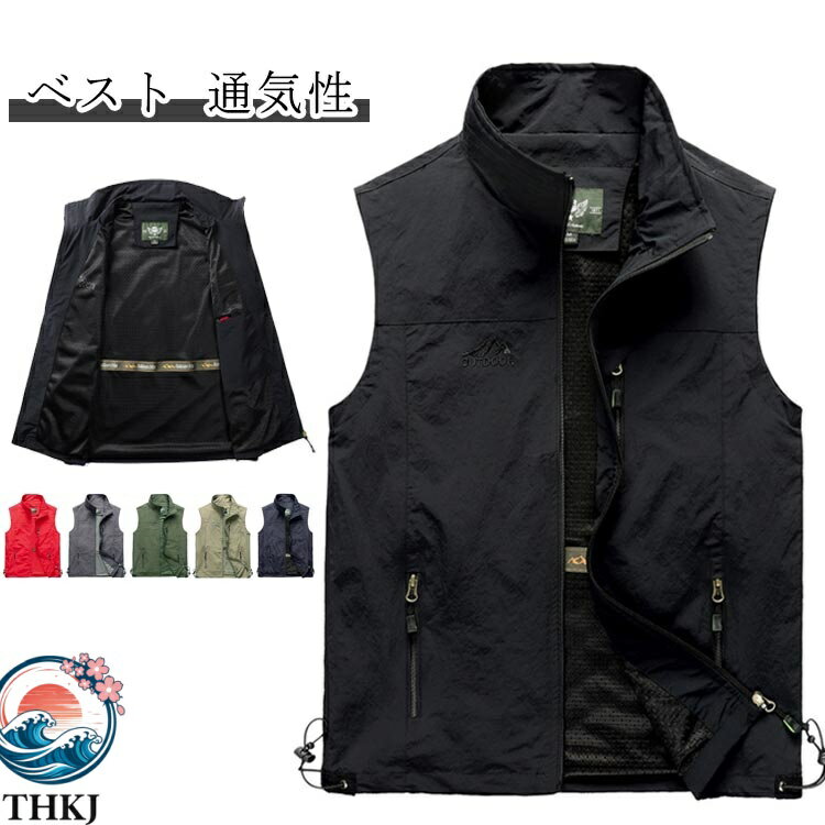 乐天商城 - 【全品5%ポイント】ベストメンズ裏メッシュ農業仕事軽量制服メンズベスト秋冬ミリタリーベスト男女兼用ジレ大きいサイズ前開き速乾通気性ポケット付きカジュアルデート紳士釣りキャンプ山登りゴルフ撮影用スポーツウエアアウトドア春夏