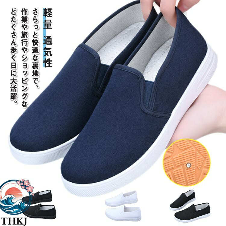 乐天商城 - 【全品5%ポイント】シューズ レディース メンズ スリッポン ナースシューズ 軽量 ソフト 通気性 疲れにくい 滑らない 作業用 トラベル カジュアル 大きいサイズ