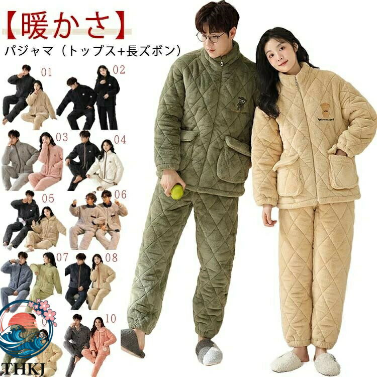 乐天商城 - 【全品5%ポイント】厚手 寝間着 三層中綿 極暖 ペアルック ルームウェア 防寒 ストレッチ