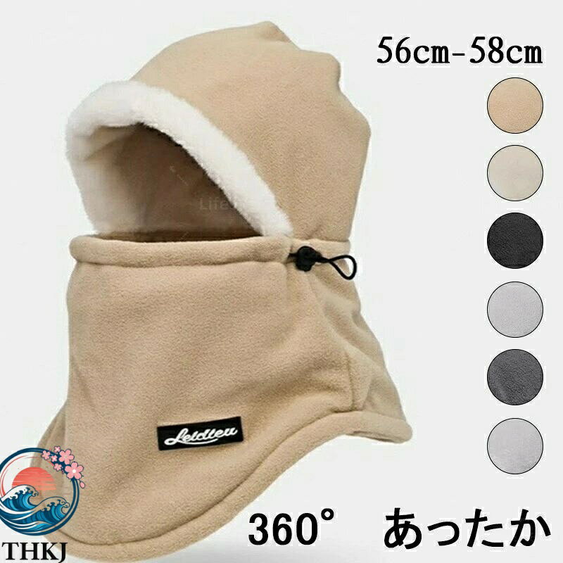 樂天商城 - 【全品5%ポイント】ネックウォーマー フード付き 防寒 防風 360 度保温 アウトドア 通勤通学