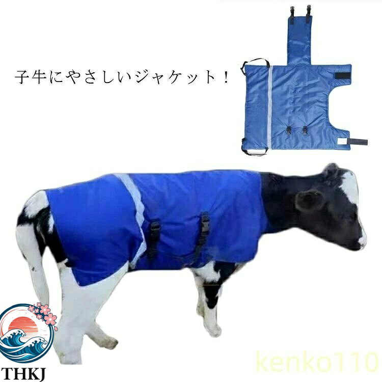 乐天商城 - 【全品5%ポイント】カーフ 子牛用防寒着 S サイズ 保温 コート ジャケット 子牛 生後 0〜2 ヶ月対応 首サポート付 極厚 防寒対策 仔牛 乳牛 授乳 哺乳 哺育