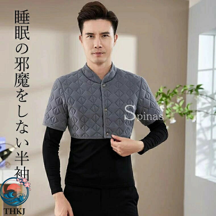 PDA shopの【全品5%ポイント】肩当て 肩ウォーマー 半袖インナー 中綿 冷え防止 裏起毛 メンズ 睡眠用｜アングル3