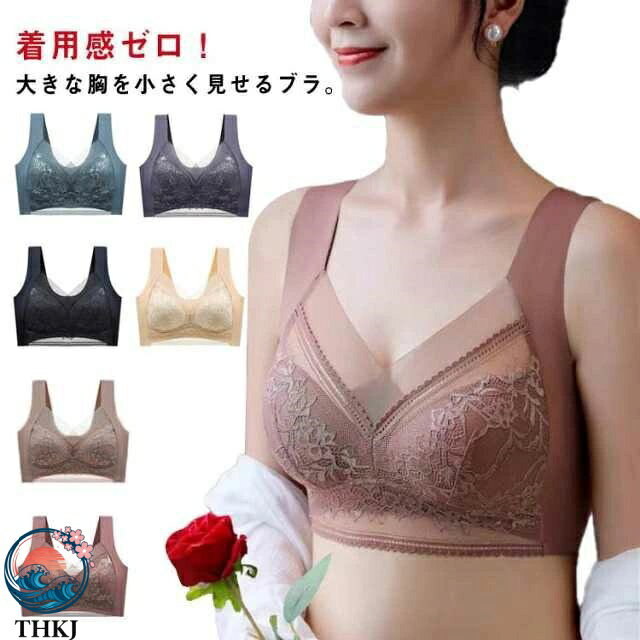 乐天商城 - 【全品5%ポイント】ブラジャー 胸を小さく見せるブラ 小さく見せるブラジャー レディース ノンワイヤー ブラ レース ブラジャー フルカップ 大きな胸を小さく見せるブラ 胸が小さく見えるブラ かわいい 脇高 補正下着 脇肉 背中 スッキリ 着せブラ 下着 大きいサイズ ナイト