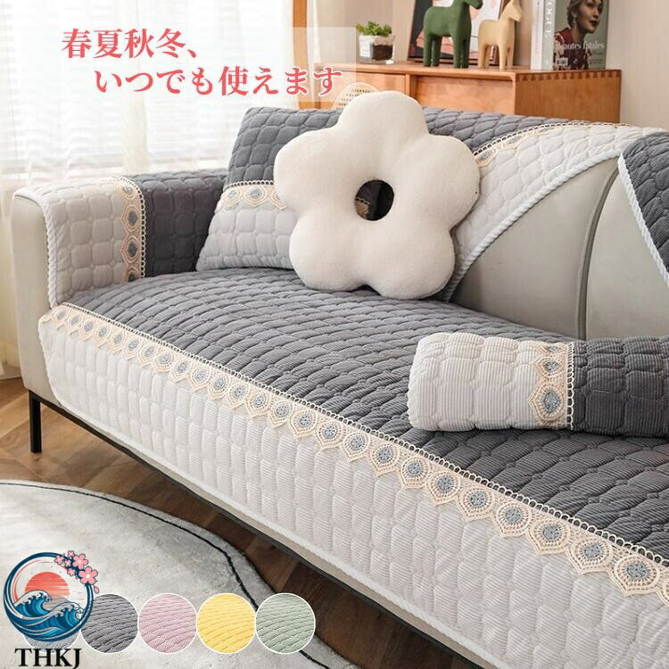 乐天商城 - 【全品5%ポイント】ソファーカバー かけるだけ 無地北欧 洗える 三人掛け 二人四人掛け 滑り止め 汚れキズ防止 四季兼用
