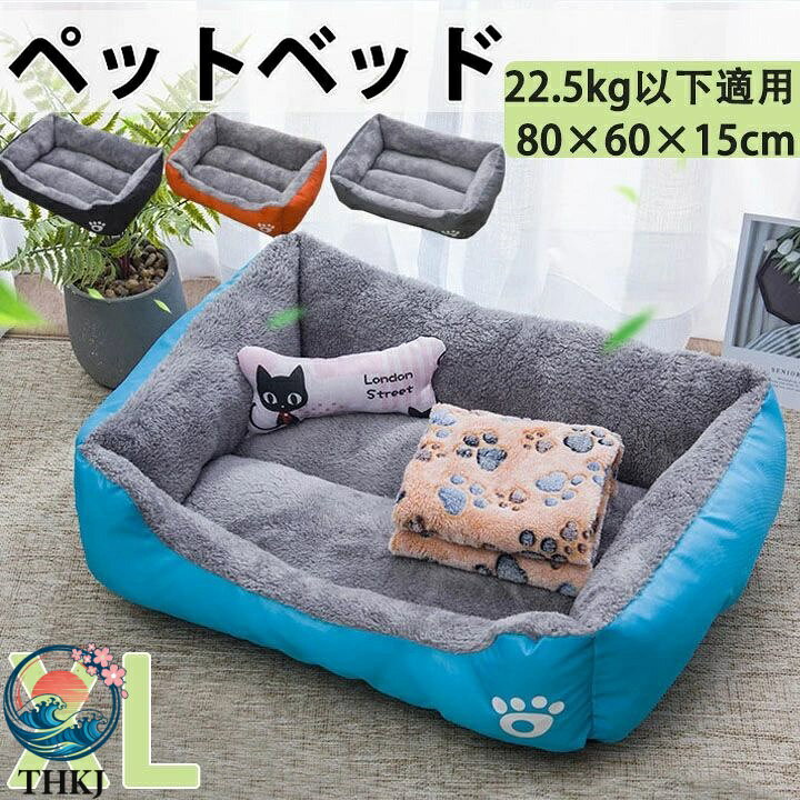 【全品5%ポイント】中型大型犬用 ペットベッド 秋冬 大きいサイズ ふわふわ カラー展開 ペットクッション 通年 犬猫寝具 洗える 角型長方形