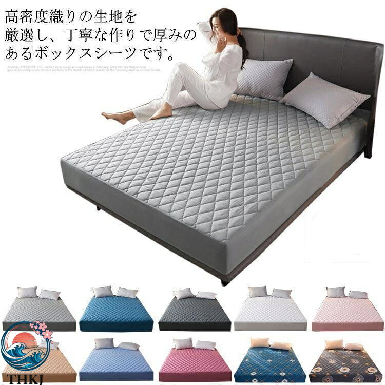 床垫套 - 【全品5%ポイント】防水 マットレスカバー ベッドシーツ ボックスシーツ キルティング セミダブル ダブル ワイドダブル クイーン キング 各種サイズ展開