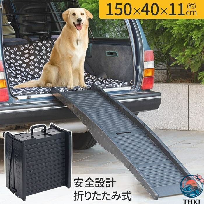 樂天商城 - 【全品5%ポイント】ドッグスロープ 折りたたみ滑り止め 車載屋外犬用踏み台階段 小型中型大型犬ペットステップ