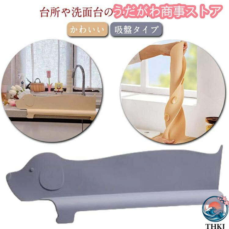 樂天商城 - 【全品5%ポイント】シンクプレート 水はねガード マット おしゃれ 水はね防止パネル シンク周り かわいい シリコンカバー 水はね防止 便利 水はね防止 かわいい 洗面台