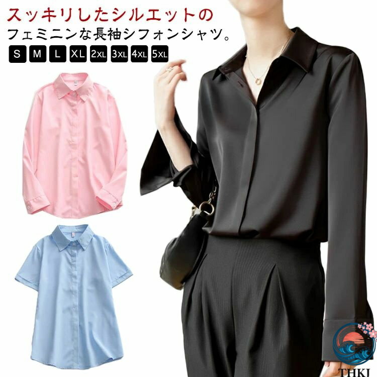 乐天商城 - 【全品5%ポイント】春夏 オフィス トップス 長袖 とろみ 半袖 シャツ きれいめ ブラウス 秋冬 前開き シワになりにくい シフォン 襟付き シャツ ボタン レディース 大きいサイズ ゆったり 可愛い かわいい 無地 フォーマル 事務服 ビジネス 通勤 黒 白