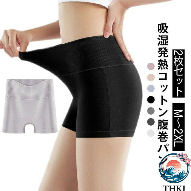 【全品5%ポイント】腹巻きパンツ 綿 2 枚組 ロング はらまき あったか 温活 パンツ 蒸れにくい 冷え対策 冷え改善 オールシーズン 冷え取り 薄い 暖か 秋 冬 温め ウエストウォーマー防寒 腸活 妊活 便秘 妊婦 マタニティ あったかグッズ
