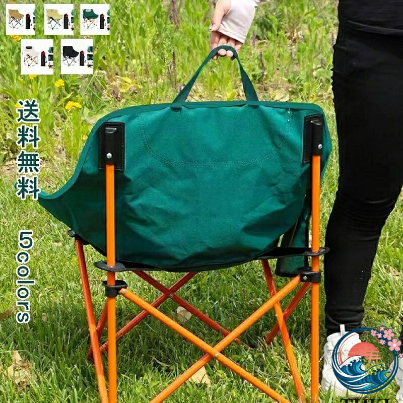 【全品5%ポイント】キャンピングチェア 耐荷重 130kg 収納バッグ付き アウトドアチェア 手提げバッグ ポータブルチェア 折りたたみ コンパクト 軽量 屋外 持ち運び キャンプ pdashop-10019686 PDA shop パッケージ画像