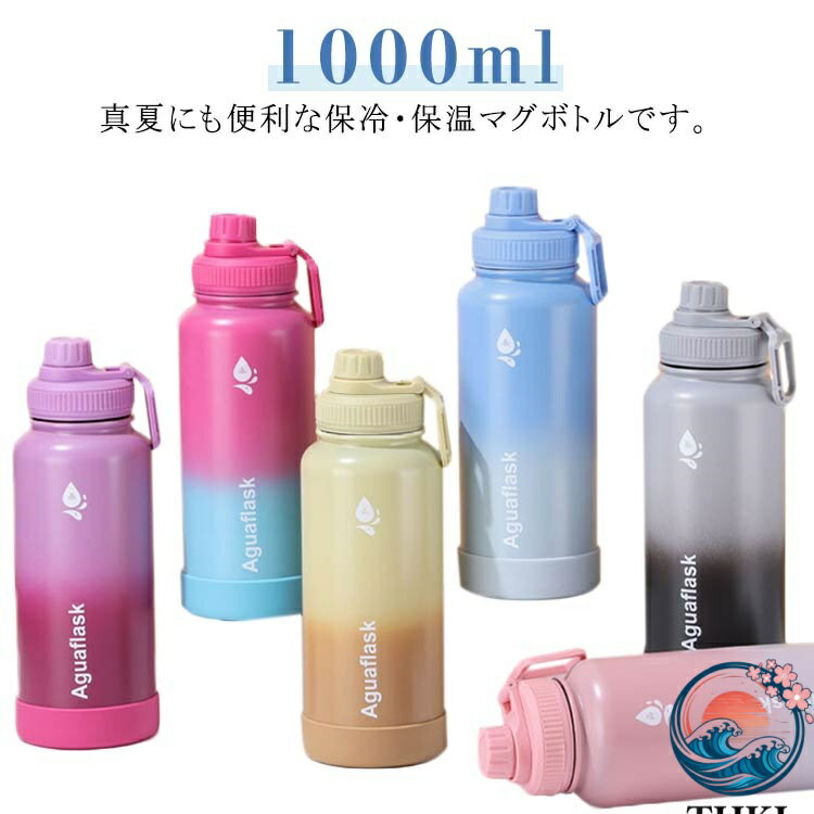 【全品5%ポイント】ステンレスボトル 保冷 保温 ボトル マグボトル 真空断熱 水筒 大容量 直飲み 漏れ防止 ハンドル付き スポーツボトル 軽量 洗いやすい 広口 持ち運び 水分補給 旅行 キャンプ アウトドア