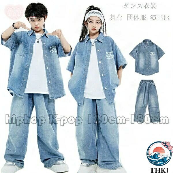 原産国:中国 素 材:綿70% 色:シャツ+パンツ サイズ: 【120】参考身長:105-115cm 体重:19kg-22kg 【130】参考身長:115-125cm 体重:22kg-26kg 【140】参考身長:125-135cm 体重:26kg-32kg 【150】参考身長:135-145cm 体重:32kg-37kg 【160】参考身長:145-155cm 体重:37kg-43kg 【170】参考身長:155-165cm 体重:43kg-48kg 【180】参考身長:165-175cm 体重:48kg-58kg モデル:身長132cm 体重32kg 試着140サイズ ※注意： ※入荷時期により生地の色味、光沢感など若干違いが出る場合も御座いますが、不良品とは異なりますので、予めご了承頂けますようお願い致します。 ※PC環境・光の具合により、色や素材のイメージが写真と若干異なる場合がございます。 ※モデル・写真に使用されているアクセサリー・小物は別途記載が無い限り付属いたしません。 ※商品に不良があった場合は、商品到着から5日以内にご連絡いただければご返金・交換対応させて頂きます。
