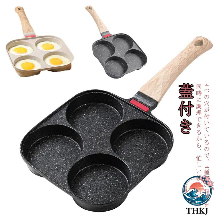 4穴仕切りフライパンIHガス両用フ...