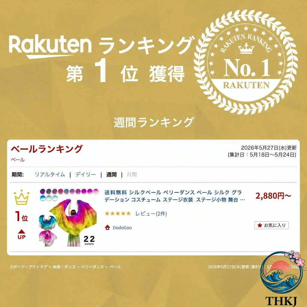 【全品5%ポイント】グラデーションシルクベリーダンスベール ステージ演出コスチュ...