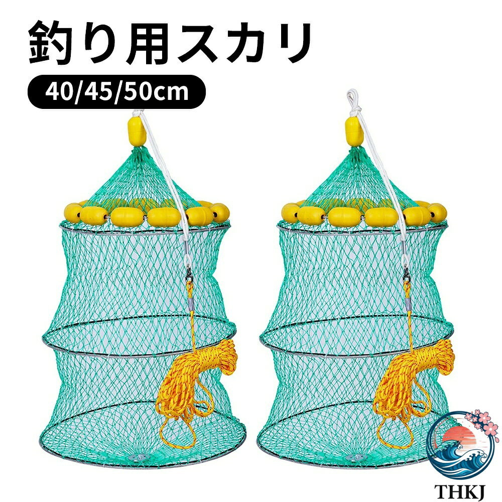 【全品5%ポイント】スカリ 活かし網 魚保護ネット 釣り網 魚釣り フィッシング 玉網 スカリ ネット ギャフ 丸メッシュスカリ 丸メッシュビク 釣り道具 海釣り 3 種類 定置網 船具 捕具 浮き玉つき 釣り堀 海上釣り