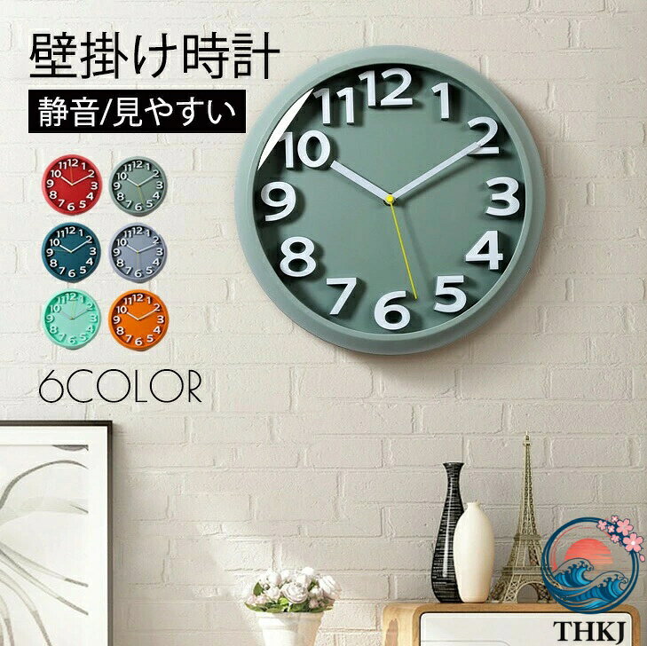 乐天商城 - 【全品5%ポイント】壁掛け時計 時計 掛時計 12 インチ おしゃれ 北欧 クロック 掛け時計 掛け時計 おしゃれ デジタル 壁掛け 時計 静音 北欧 シンプル 大きい 自宅 寝室 インテリア 連続秒針 お洒落 装飾 6 色