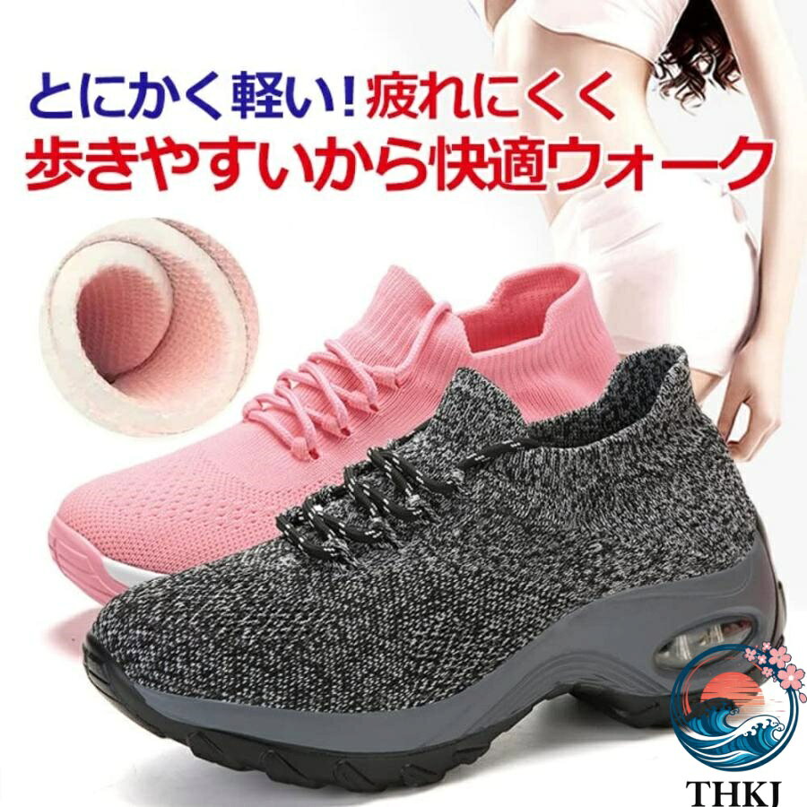 特徴 ・シューレース付きのNEWモデル ・超軽量設計で足が疲れにくい ・グリップ力のあるソール ・悪天候時も滑りにくく安全 ・通気性のいいアッパーでムレにくい ・冬場は暖かく、夏場は熱がこもりにくい ・クッション性も良く足に負担がかからない ・ニット素材で履き心地◎ ・幅が広いので締め付け感がない ・8種類もの豊富なカラー展開 ・22.5cm〜26.5cmまでのサイズ設定 ・ジムやランニング、ウォーキングにもおすすめ ・普段のコーデで服に合わせてカラーを選べる 仕様 素材：アッパー/リブニット、PU、ソール/ゴム
