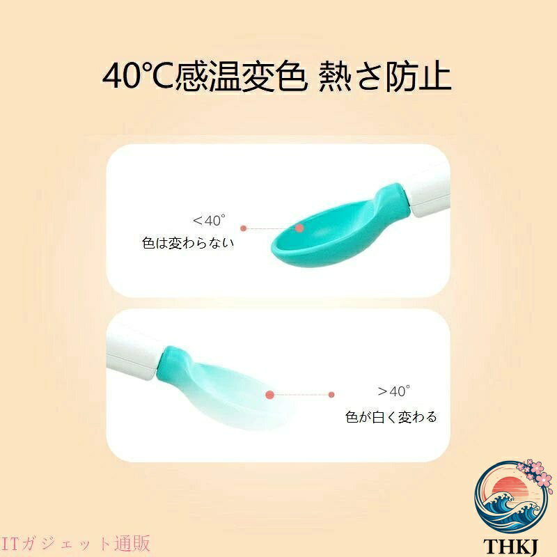 【全品5%ポイント】温感スプーン 温感スプーン 色が変わる 温度感知 離乳食 ベビー...