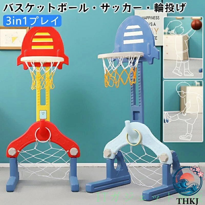 PDA shopの【全品5%ポイント】高さ調節 家庭用 ゴルフ 子供 キッズ バスケットゴール 室内 サッカー 輪投げ サッカーゴール バスケットボール おもちゃ 遊具 ボール遊び かわいい｜アングル2