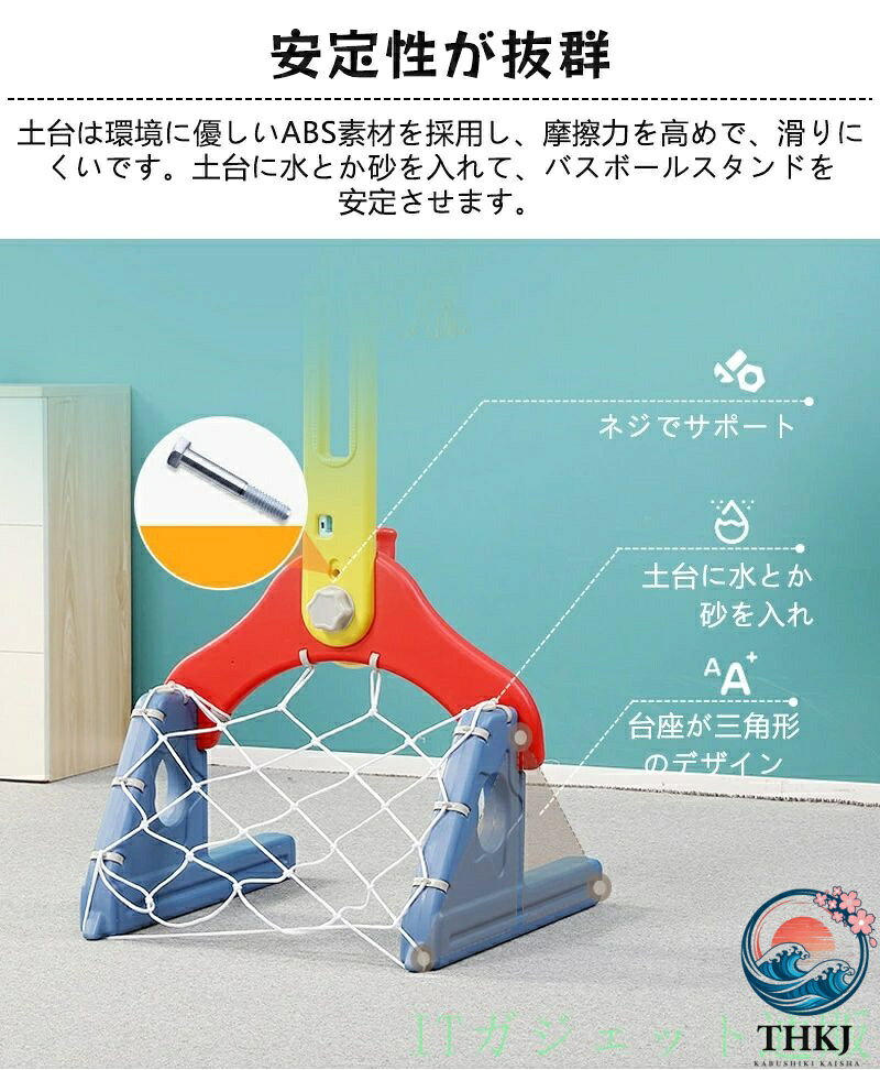PDA shopの【全品5%ポイント】高さ調節 家庭用 ゴルフ 子供 キッズ バスケットゴール 室内 サッカー 輪投げ サッカーゴール バスケットボール おもちゃ 遊具 ボール遊び かわいい｜アングル3