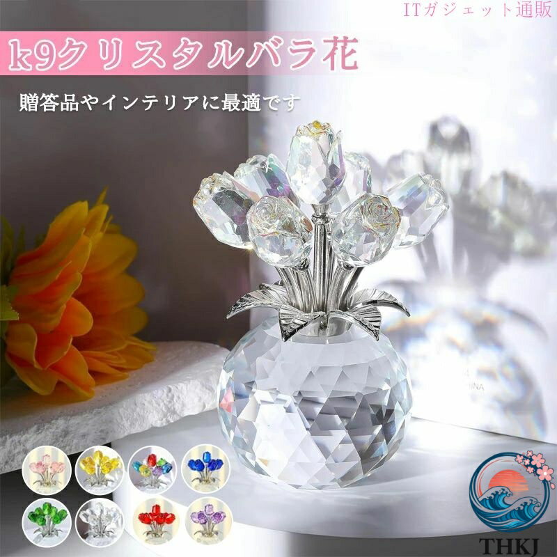 樂天商城 - 【全品5%ポイント】K クリスタル 水晶で研磨されたバラ バラ 造花 置物 11 枯れない花 薔薇 ローズ 花束 ブーケ クリスタルフラワー インテリア フェイクフラワー フェイクグリーン