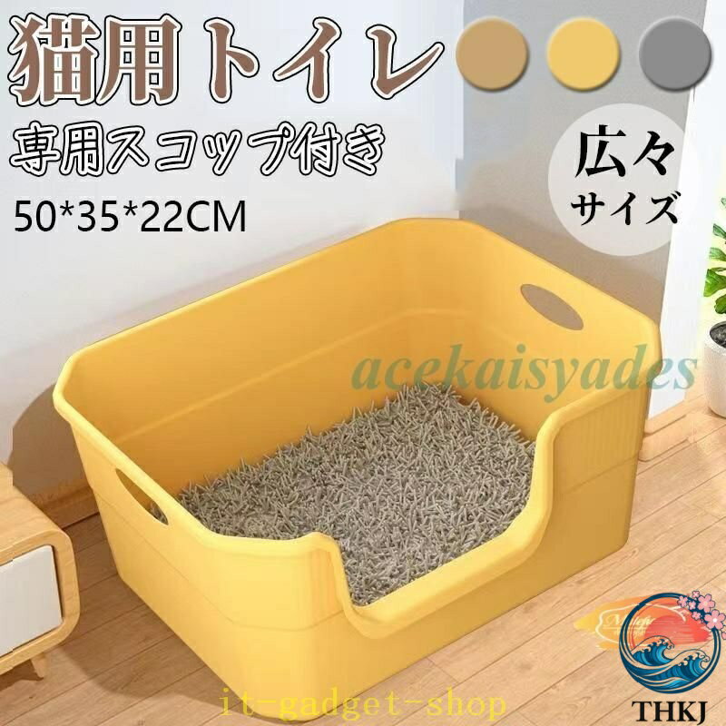 樂天商城 - 【全品5%ポイント】猫トイレ 大容量 大型 防止 猫トイレ 大きめ 深め 小型 シンプル 広々サイズ 四角 におい対策 開放式 飛び散り フード付き ペットトイレ ネコ用品 清潔 猫用品