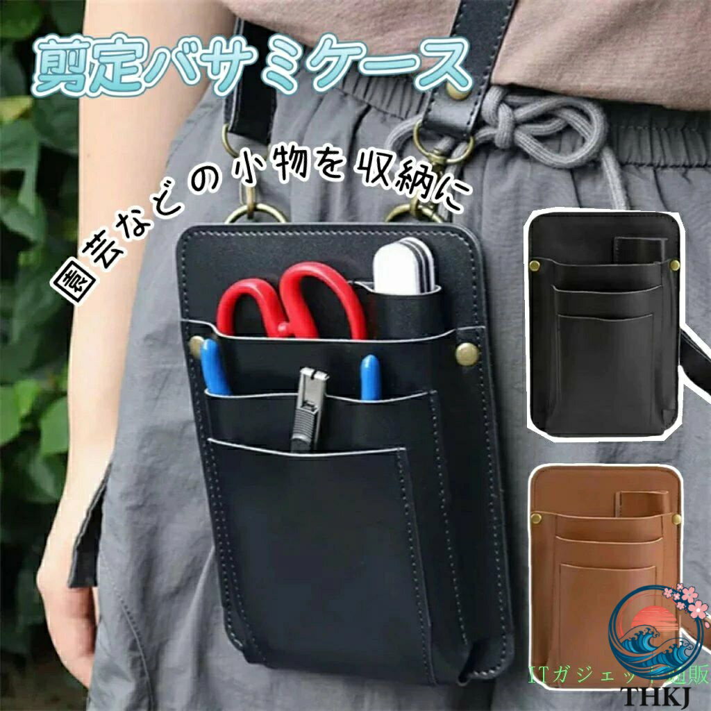 【商品仕様】サイズ：19cm*13.5cm　素材：合成PUレザー　カラー：ブラウン　ショルダーストラップ付き、長さが調整可能、腰や肩に快適に装着できます。 【剪定用具ポーチ】この腰袋は高品質の合成PUレザー素材で作られ、変形しにくく、耐腐食性と耐摩耗性に優れて長期使用しても壊れることなく耐久性も抜群です。 【調節可能ショルダーストラップ】ショルダーストラップが自由に調整可能なので、腰や肩に快適に装着でき、ツールを探すことが超便利です。 【多目的用な収納ポーチ】複数のポケットがあり、ツールの収納や使用も便利、理髪店、花屋、やガーデニングの作業の効率が飛躍的に向上します。 【幅広い適用範囲】ガーデニングポーチだけでなく、美容師のツールバッグとしてオススメ。ガーデニング、DIYプロジェクト、手芸が好きな人に最適なプレゼントです。 ※ご購入頂前にかならずご確認下さいませ。 ※商品ページに記載のサイズと商品タグに記載のサイズは、採寸方法の違い（ヌード寸法・製品寸法）により表記が異なる場合がございますので予めご了承下さい。 ※お使いのスマホの画面やパソコンのディスプレイにより、実物とは色合いや色の濃淡が異なって見える場合がございますのでご留意くださいませ。 ※素材の性質上、染料の匂いが強いものがございます。 数日のご使用や陰干しなどで気になる匂いはほとんど感じられなくなりますのでお試しくださいませ。 ※発送について 以下の場合など、購入手続き完了後であっても、送料が変更になる場合があります。 ・注文内容に変更があった場合。 ・キャンセル・返品・交換を行った場合。 ・注文確認画面で「送料別」と表示されている場合。 ・製品の形状が特殊なもので、配送方法の選択肢がシステム上にない場合。 ・同一注文内での商品個数が多く、一つにまとめて配送ができない場合。(荷別れ、口別れとなってしまう場合)。 ・同一注文内に、複数の配送方法が含まれている場合(例：クール便商品と常温商品など)。 ・沖縄・離島・一部地域への配送は配送追加料金2000円になります。 ・上記のケース以外にも、ショップの設定によっては購入手続き完了後に送料が変更されることがあります。 ・購入手続き完了後に送料が変更される場合、まずはショップから送料についての連絡が来ますのでご確認ください。【商品仕様】サイズ：19cm*13.5cm　素材：合成PUレザー　カラー：ブラウン　ショルダーストラップ付き、長さが調整可能、腰や肩に快適に装着できます。 【剪定用具ポーチ】この腰袋は高品質の合成PUレザー素材で作られ、変形しにくく、耐腐食性と耐摩耗性に優れて長期使用しても壊れることなく耐久性も抜群です。 【調節可能ショルダーストラップ】ショルダーストラップが自由に調整可能なので、腰や肩に快適に装着でき、ツールを探すことが超便利です。 【多目的用な収納ポーチ】複数のポケットがあり、ツールの収納や使用も便利、理髪店、花屋、やガーデニングの作業の効率が飛躍的に向上します。 【幅広い適用範囲】ガーデニングポーチだけでなく、美容師のツールバッグとしてオススメ。ガーデニング、DIYプロジェクト、手芸が好きな人に最適なプレゼントです。 ※ご購入頂前にかならずご確認下さいませ。 ※商品ページに記載のサイズと商品タグに記載のサイズは、採寸方法の違い（ヌード寸法・製品寸法）により表記が異なる場合がございますので予めご了承下さい。 ※お使いのスマホの画面やパソコンのディスプレイにより、実物とは色合いや色の濃淡が異なって見える場合がございますのでご留意くださいませ。 ※素材の性質上、染料の匂いが強いものがございます。 数日のご使用や陰干しなどで気になる匂いはほとんど感じられなくなりますのでお試しくださいませ。 ※発送について 以下の場合など、購入手続き完了後であっても、送料が変更になる場合があります。 ・注文内容に変更があった場合。 ・キャンセル・返品・交換を行った場合。 ・注文確認画面で「送料別」と表示されている場合。 ・製品の形状が特殊なもので、配送方法の選択肢がシステム上にない場合。 ・同一注文内での商品個数が多く、一つにまとめて配送ができない場合。(荷別れ、口別れとなってしまう場合)。 ・同一注文内に、複数の配送方法が含まれている場合(例：クール便商品と常温商品など)。 ・沖縄・離島・一部地域への配送は配送追加料金2000円になります。 ・上記のケース以外にも、ショップの設定によっては購入手続き完了後に送料が変更されることがあります。 ・購入手続き完了後に送料が変更される場合、まずはショップから送料についての連絡が来ますのでご確認ください。