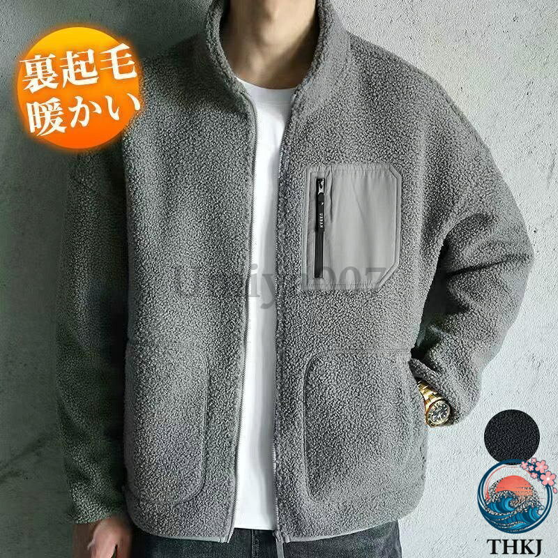 【全品5%ポイント】フリースジャケット メンズ ボアジャケット ファー 胸ポケット付き ふわふわ 立ち襟 裏起毛 防寒 アウトドア 柔らかい 通勤 無地 シンプル