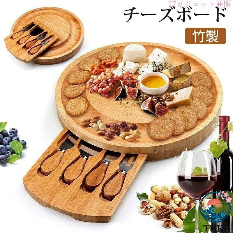 楽天市場】チーズプレートの通販