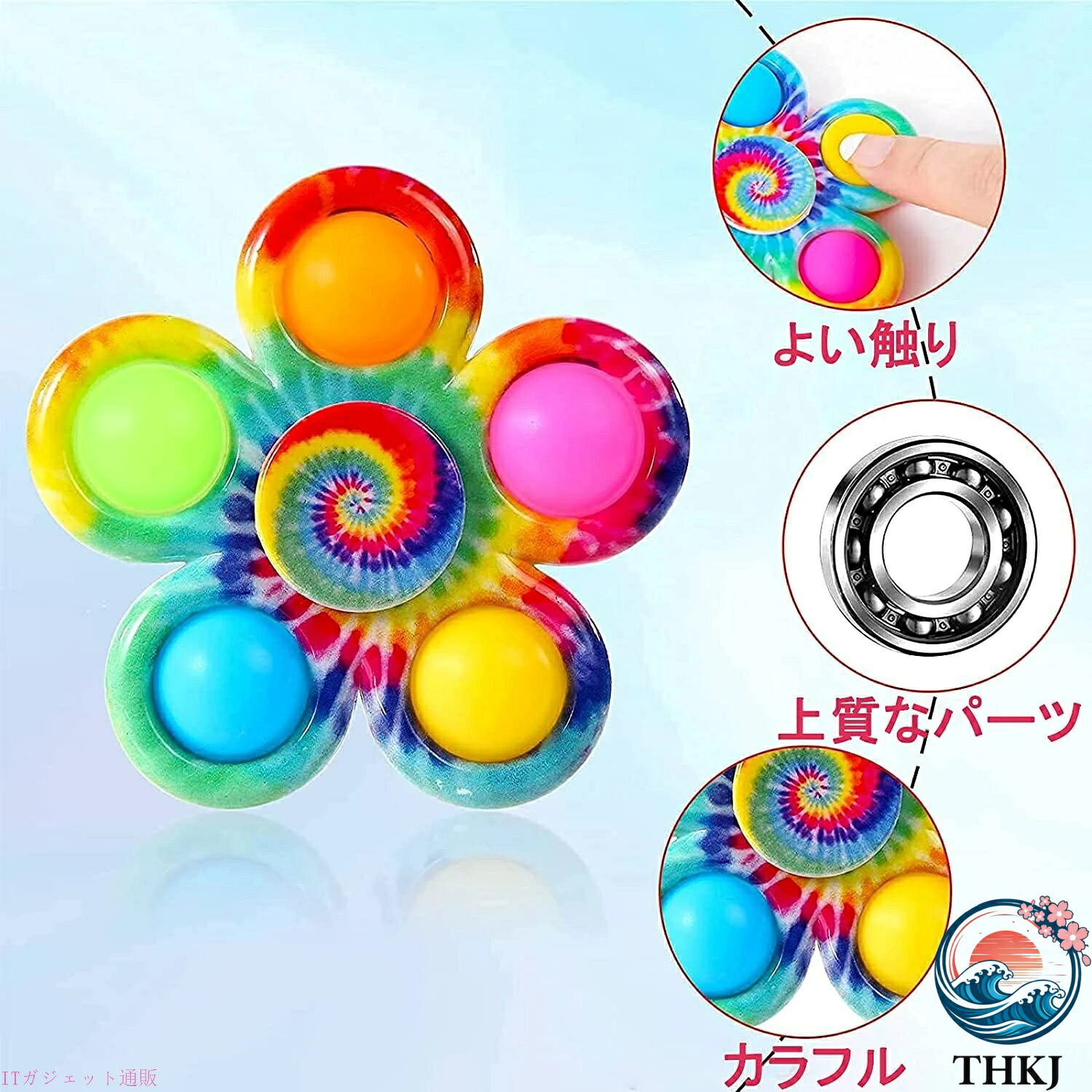 【全品5%ポイント】スクイーズ玩具 子供 大人 スクイーズ玩具 ストレス解消 グッズ プッシュポップ ハンドスピナー 個セット スピン可能 知育おもちゃ インテリジェンス発展 pdashop-10022342 PDA shop サンプル画像3