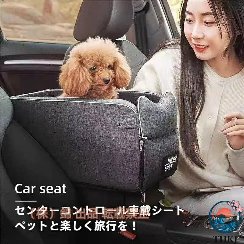 愛犬の車酔い対策におすすめ♪長距離ドライブも安心のドライブペットボックス！ペットと車でドライブが楽しめるペット用のドライブボックス、運転席と助手席の間にあるセンターコンソール上に設置するだけ。ベルトを肩にかけて運べるので、簡易的なペットキャリーやハウスとしても使えます。 車からお家への移動や通院時にも便利です。安全フック付きなので、ペットの落下を抑制。ペットの気持ちを考えて心地よく一緒に旅行やドライブができるように設計しました。後部座席ではなく、隣にいるので愛犬愛猫と距離が近く同じ景色が見れます。愛犬の車酔い対策におすすめ♪ 長距離ドライブも安心のドライブペットボックス！ ペットと車でドライブが楽しめるペット用のドライブボックス、運転席と助手席の間にあるセンターコンソール上に設置するだけ。 ベルトを肩にかけて運べるので、簡易的なペットキャリーやハウスとしても使えます。 車からお家への移動や通院時にも便利です。 安全フック付きなので、ペットの落下を抑制。 ペットの気持ちを考えて心地よく一緒に旅行やドライブができるように設計しました。 後部座席ではなく、隣にいるので愛犬愛猫と距離が近く同じ景色が見れます。