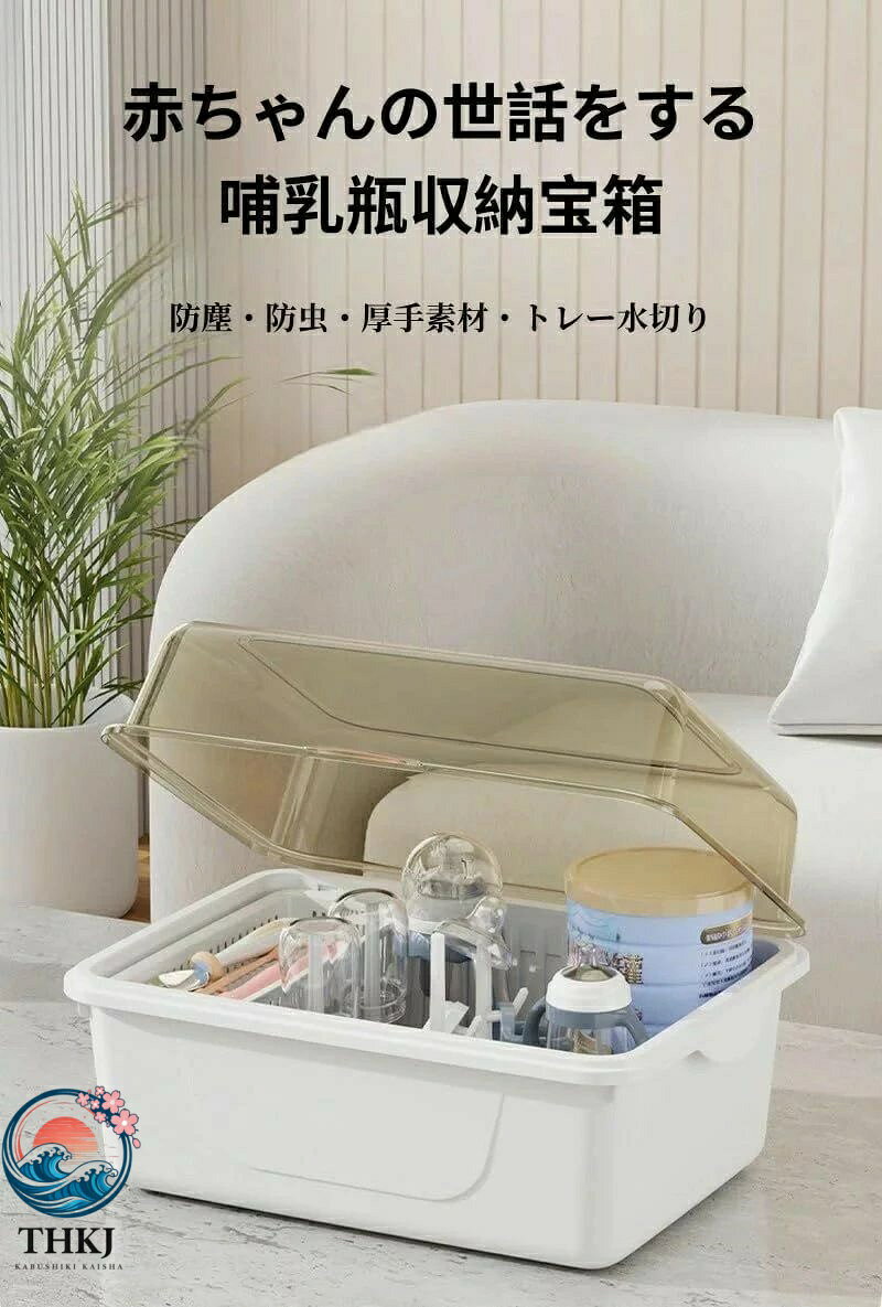 PDA shopの【全品5%ポイント】おしゃれ 哺乳瓶ラック 乾燥ラック 収納ボックス 食器 ボトル 水切り ほこり防止 衛生的 カバー付き トレー付き 乾燥 大容量 プレゼント 大容量哺乳瓶乾燥収納ボックス 水洗い可能 大容量 収納ボックス おもちゃ小物入れ 収納ケース ベビー用品｜アングル2